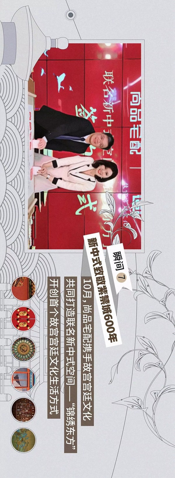 尚品宅配:年度十大高光时刻齐回顾 尚品宅配:年度十大高光时刻齐回顾