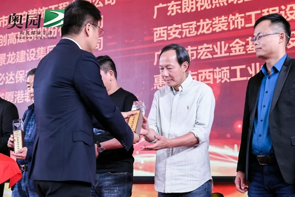 必达荣获奥园集团优秀合作伙伴奖 必达荣获奥园集团优秀合作伙伴奖