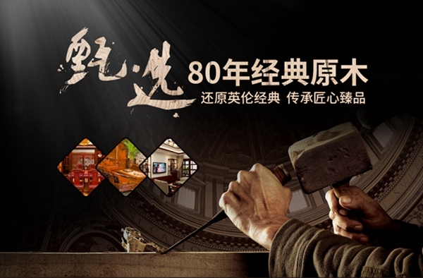 2019木门整装经销商大调查|创吉·原木公馆参选木门整装十佳品牌，今天你投票了没？