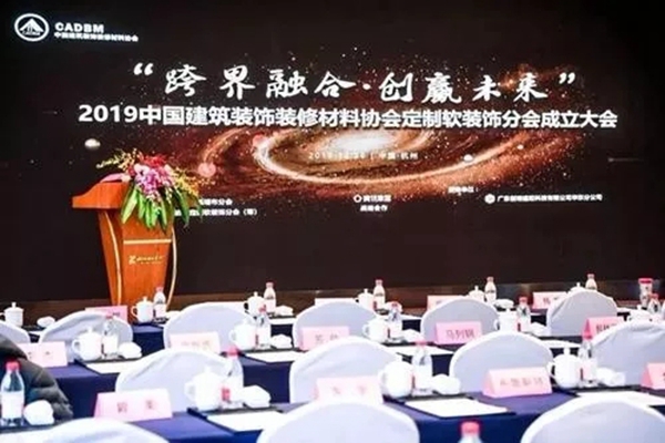 七特丽领导荣获中国墙布行业终身成就奖