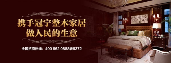 2019木门整装经销商大调查|冠宁木门参选木门整装十佳品牌，快来为我助力吧！