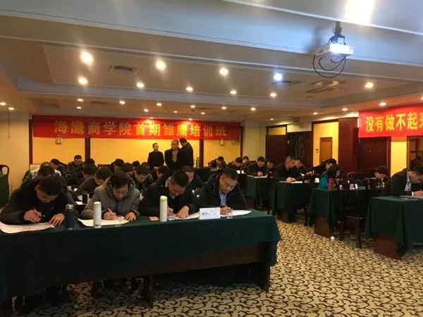 海鹰门窗商学院首届雏鹰计划 “雏鹰展翅 海鹰腾飞  ”圆满结束