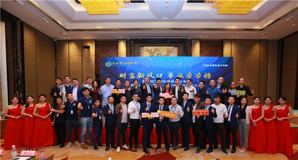 步步稳防滑2020新品发布会与家居建材2020财富高峰论坛盛大举行