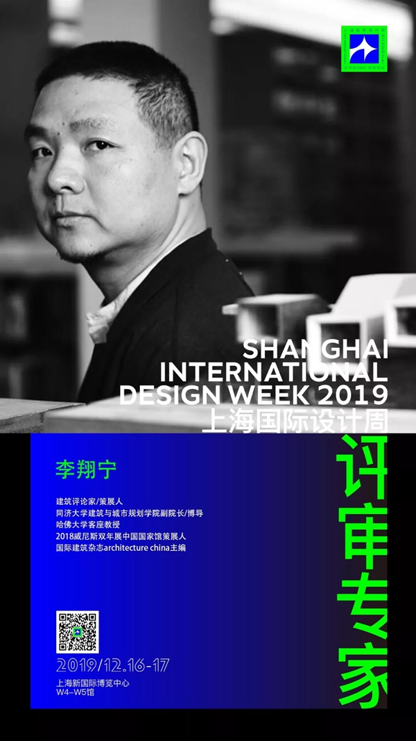 上海国际设计周全明星设计天团阵容 即将闪耀上海滩