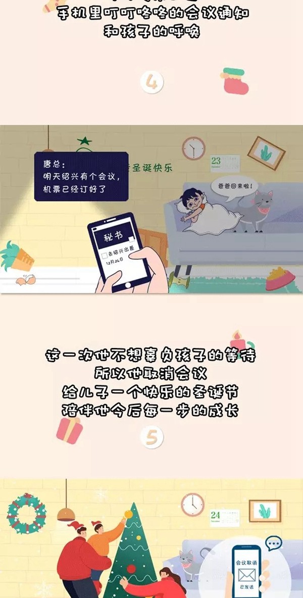 兆旭尚选墙布：平安夜那天晚上 T总家出了大事
