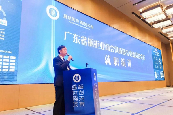“盛世再发•智创未来”丨广东省橱柜业商会2019年会暨年度颁奖盛典圆满成功 “盛世再发•智创未来”丨广东省橱柜业商会2019年会暨年度颁奖盛典圆满成功