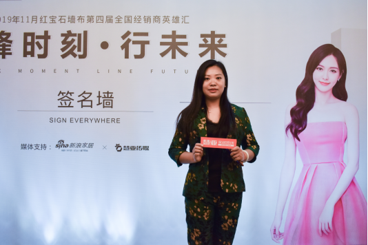 红宝石墙布蔡欢：把每个消费者当成家人
