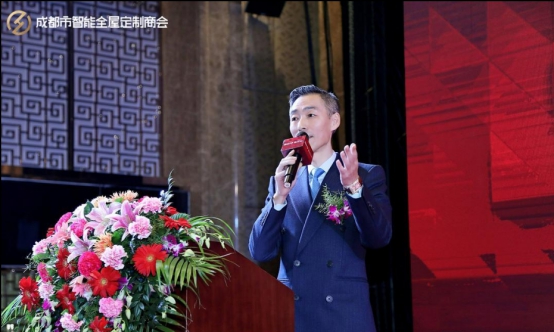 “新起点 新使命”成都市智能全屋定制商会成立庆典圆满收官
