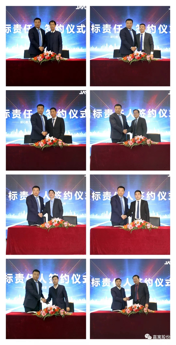 嘉寓集团2019年12月经营工作会议暨目标责任书签约仪式大会顺利召开