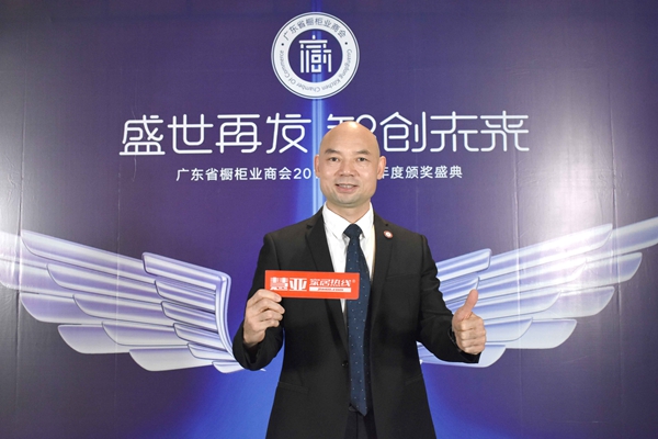 广东省橱柜业商会|供应链专委会马晓东：谋求供应链最佳化，实现信息实时化