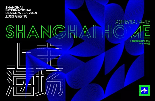 2019上海国际设计周·中国设计师嘉年华耀眼出世