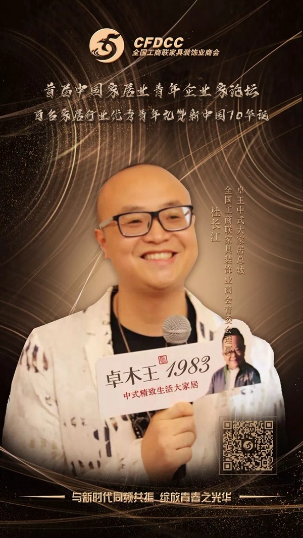 这是一封首届中国家居业青年企业家论坛的邀请函 这是一封首届中国家居业青年企业家论坛的邀请函