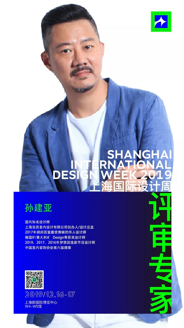 上海国际设计周全明星设计天团阵容 即将闪耀上海滩