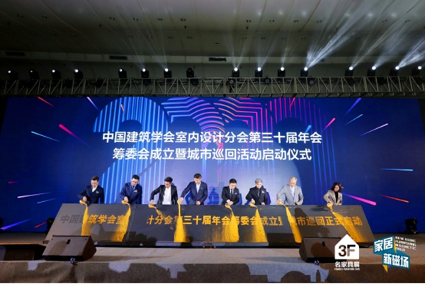 解码行业新风向，家居产业链迎来2020“聚变”