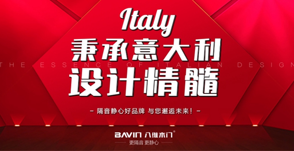 2019木门整装经销商大调查优秀品牌征选活动投票已启动,八维木门等你来投票哦!