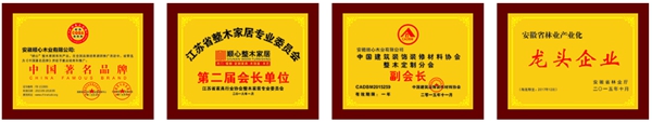 顺心整木家居入驻慧亚超级品牌月 限时钜惠不可错过