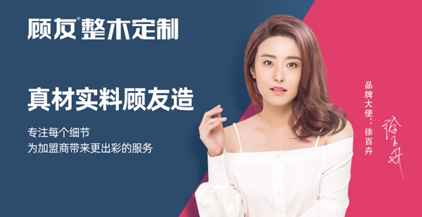 顾友木门钜惠来袭！慧亚超级品牌月开启！