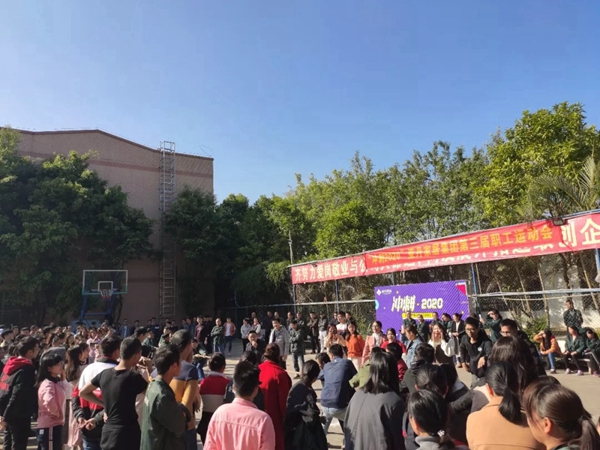 亚丹家居第三届职工运动会在广州总部公司圆满举行