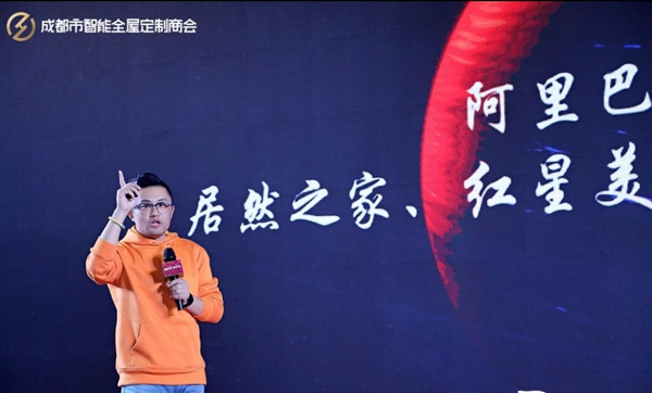 成都市智能全屋定制商会成立庆典盛大举办