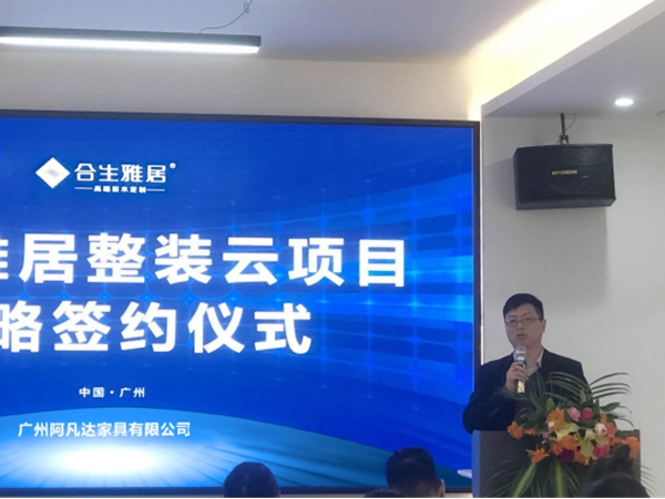 合生雅居整装云重磅上线! 合生雅居整装云重磅上线!