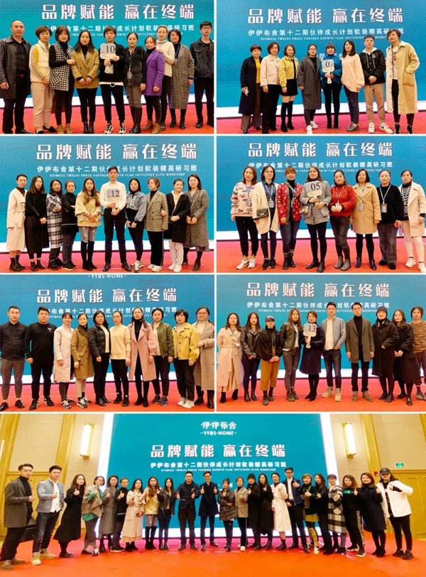 伊伊布舍伙伴成长计划2019全国巡回活动完美结束