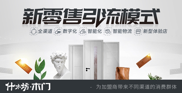 什木坊木门牵手慧亚打造超级品牌月 3999元大礼包送不停
