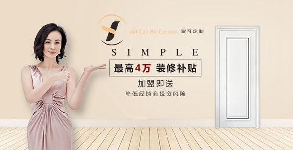 慧亚超级品牌月 成功加盟御品天成木门可拿3999元超值大礼包