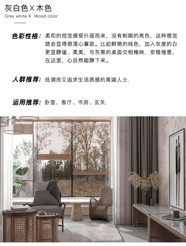 DINA斯堪迪那：色彩当道 流行家居配色惊艳不已