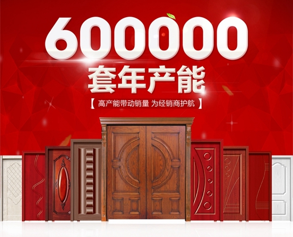 木艺木门参选木门整装十佳品牌,请为我投上一票!