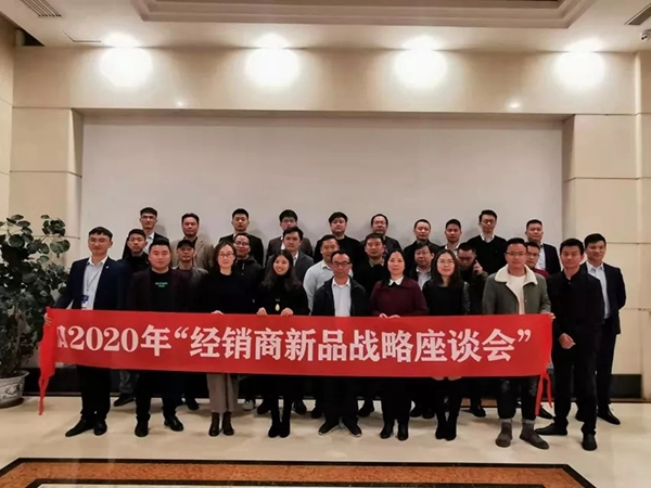 简·爱保罗全屋定制2020年经销商新品战略研讨会圆满落幕