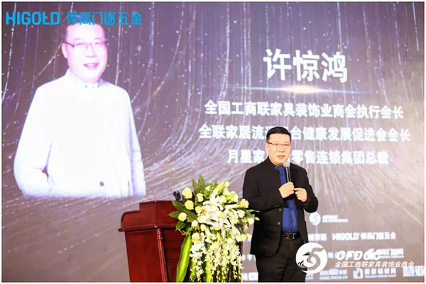 2019中国门窗行业年会暨中国门窗脊梁人物礼赞新中国70华诞隆重举行