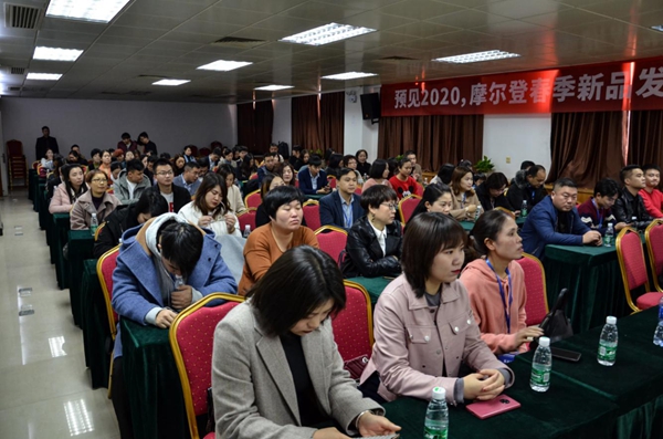 摩尔登整体软装“预见2020”行业创新峰会暨2020春季新品发布会圆满举行
