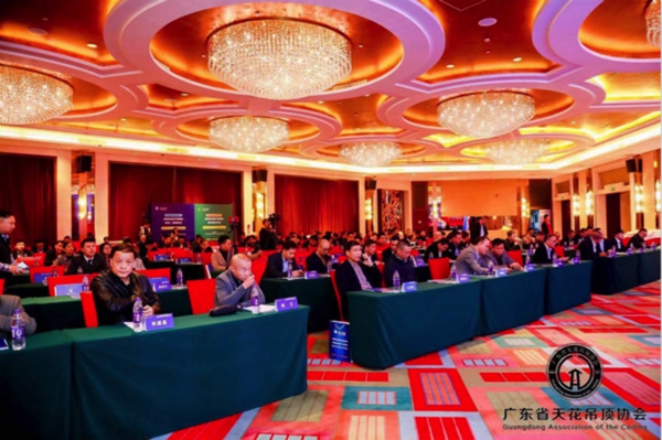 2019广东天花吊顶行业年会盛大举办 2019广东天花吊顶行业年会盛大举办