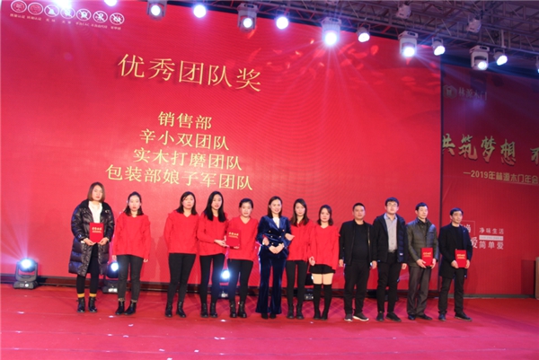 林源木门2019年度年会及表彰大会圆满落幕