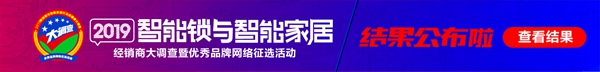 重磅揭晓|智能锁与智能家居经销商大调查“人气十大品牌”得主——飞利浦! 重磅揭晓|智能锁与智能家居经销商大调查“人气十大品牌”得主——飞利浦!