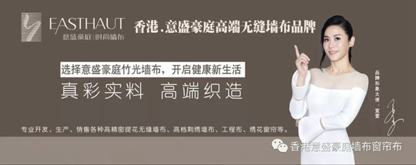 意盛豪庭墙布LOGO换新颜 全维度品牌形象升级