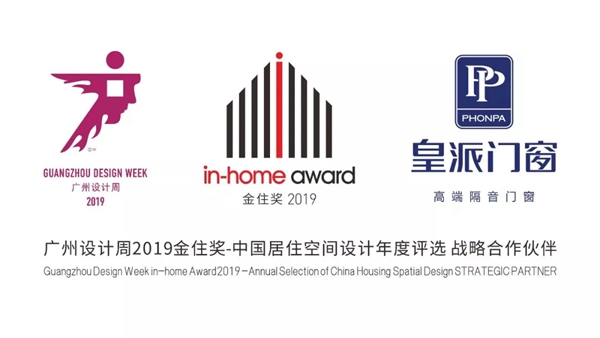 皇派门窗助力广州设计周用有温度的设计点亮美好生活