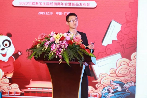 欧斯宝吊顶2020全国经销商年会暨新品发布会完美收官