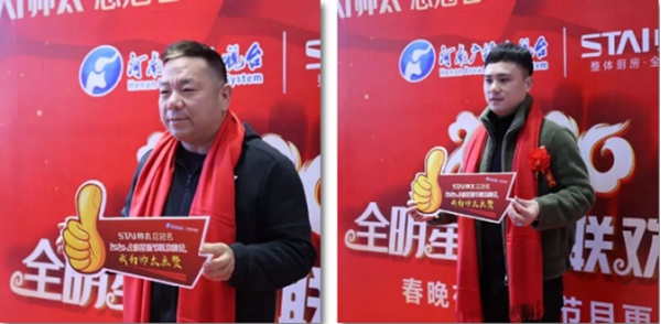 万众瞩目！帅太总冠名2020全明星春节联欢晚会