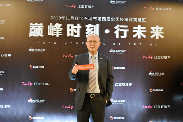 红宝石墙布营销中心总经理李杰:墙布行业欢迎跨行业者