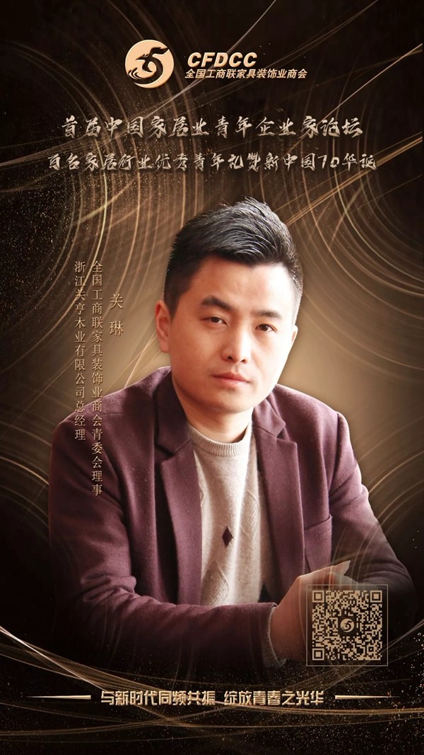 这是一封首届中国家居业青年企业家论坛的邀请函 这是一封首届中国家居业青年企业家论坛的邀请函