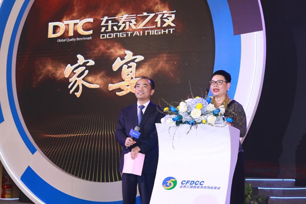 DTC东泰之夜 2019中国家居业领军企业家年会隆重召开