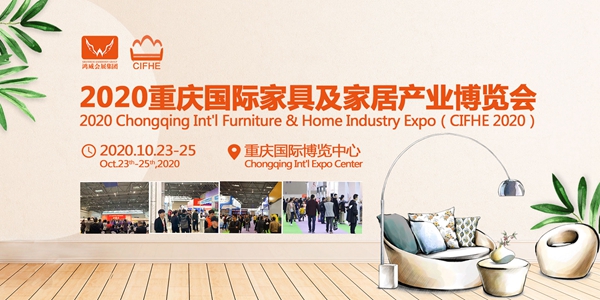 2020年家居展会预告推荐及时间安排(7-12月)