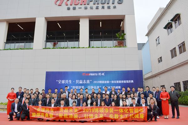 “全球共生，共赢未来”2019博硕涂装一体化智能体验馆庆典圆满收官