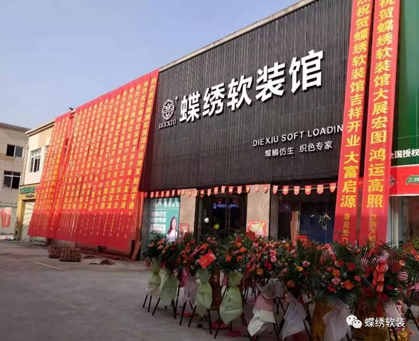 蝶绣软装专卖店形象再次升级 让传统墙布拥有不一样色彩 蝶绣软装专卖店形象再次升级 让传统墙布拥有不一样色彩