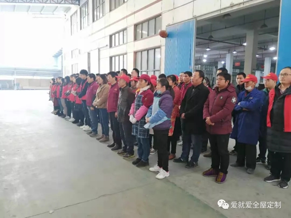 爱就爱全屋定制更好的优化管理高效运作为主题会议圆满结束 爱就爱全屋定制更好的优化管理高效运作为主题会议圆满结束