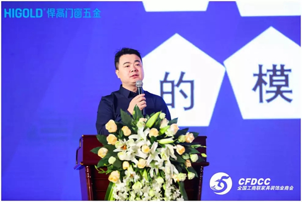 2019中国门窗行业年会暨中国门窗脊梁人物礼赞新中国70华诞隆重举行