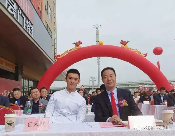 广东龙树集团营销中心暨集团直营店盛大开业