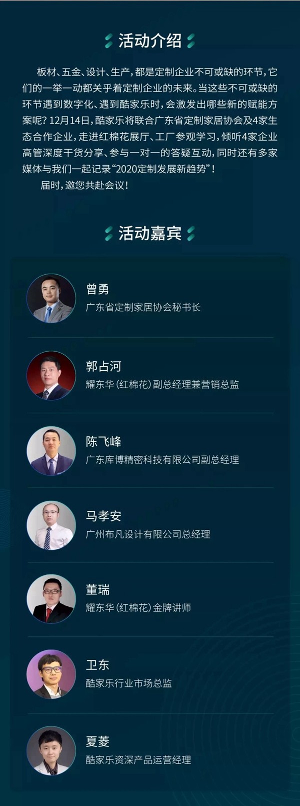 红棉花板材邀您共赴数字化供应链驱动2020新趋势交流会 红棉花板材邀您共赴数字化供应链驱动2020新趋势交流会