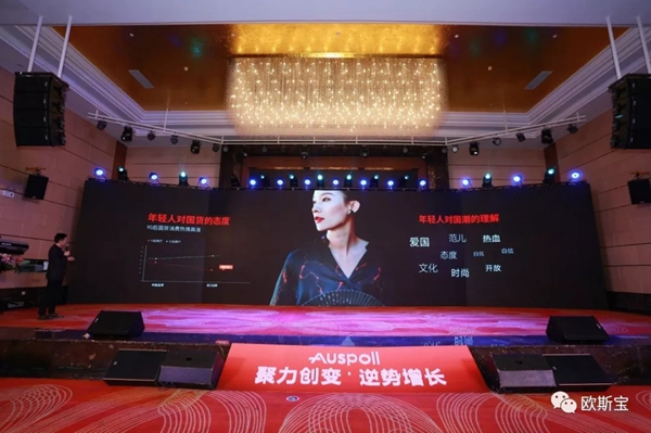 欧斯宝吊顶2020经销商年会精彩时刻回顾